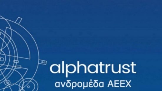 Alpha Trust Ανδρομέδα: Καθαρά κέρδη 3,11 εκατ. ευρώ – Πρόταση για μέρισμα €0,50 ανά μετοχή