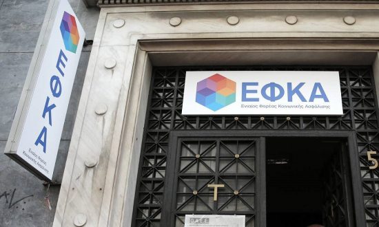 Σύναψη συμβάσεων μίσθωσης έργου στον e-ΕΦΚΑ