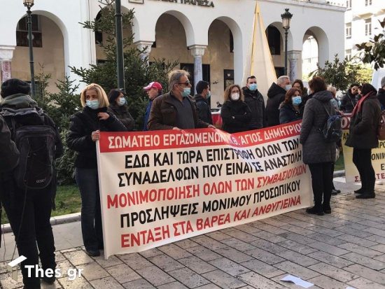 Θεσσαλονίκη: Συγκέντρωση διαμαρτυρίας υγειονομικών στο πλαίσιο της πανελλαδικής απεργίας της ΠΟΕΔΗΝ