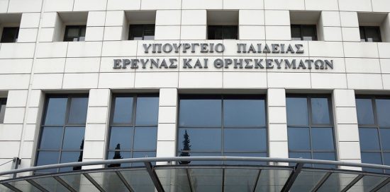 Υπ. Παιδείας: Επιπλέον 406 αναπληρωτές εκπαιδευτικοί και 192 μόνιμοι διορισμοί στα σχολεία