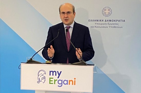 Σε εφαρμογή το Myergani.gov.gr – Το πρώτο εξάμηνο του 2022 η ψηφιακή κάρτα – mononewsTV