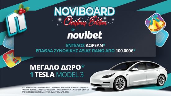 NOVIBOARD Christmas Edition by Novibet: Γιορτινός διαγωνισμός με μεγάλο δώρο 1 Tesla Model 3 & συνολικά έπαθλα αξίας έως 100.000€