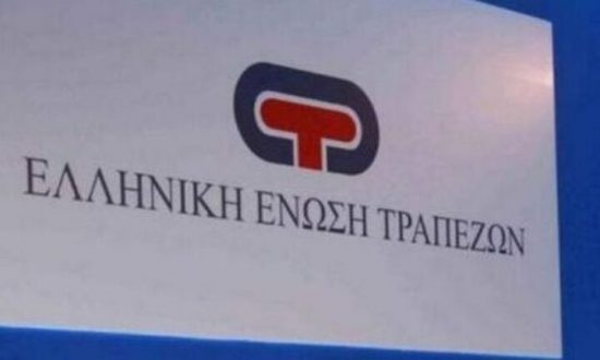 ΕΕΤ: Διευκρινίσεις για τις περιοχές όπου λειτουργούν οι τράπεζες