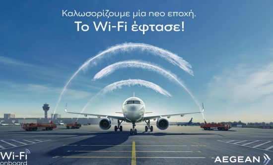 Aegean: Νέα υπηρεσία Wi-Fi στις πτήσεις της – mononewsTV