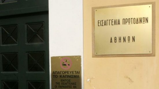 Εισαγγελία Πρωτοδικών: Δεν φέρουν ευθύνη οι εισαγγελείς για τη μη έγκαιρη απομάκρυνση του μικρού Ανδρέα