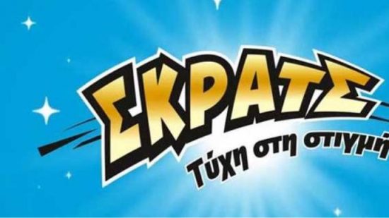 ΣΚΡΑΤΣ: Κέρδη άνω των 2,1 εκατ. ευρώ την προηγούμενη εβδομάδα