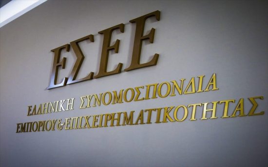 ΕΣΕΕ: Ενεργειακή «ανάσα» για τις πολύ μικρές και μικρομεσαίες επιχειρήσεις