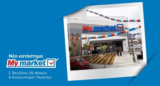 Νέο My market στο Περιστέρι