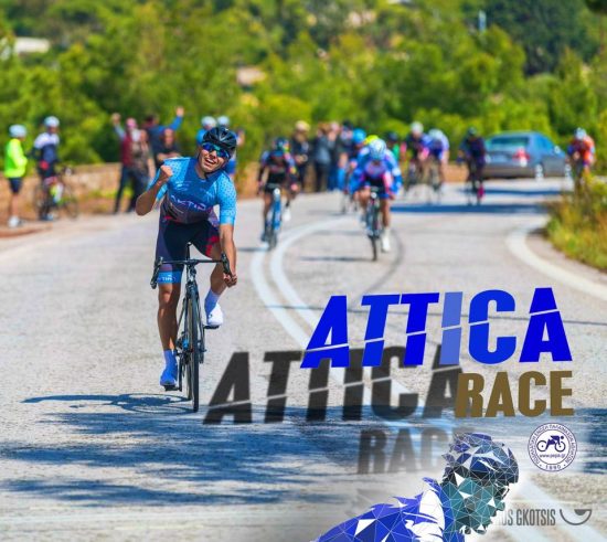 Attica Race: Κυκλοφοριακές ρυθμίσεις λόγω ποδηλατικού αγώνα την Κυριακή