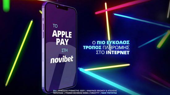 To Apple Pay έφθασε στη Novibet