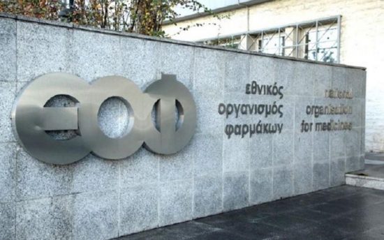 ΕΟΦ: Έκθεση για τις αναφορές παρενεργειών του εμβολίου κατά του κορονοϊού