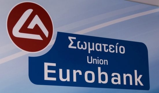 Υπογραφή ρηξικέλευθης σύμβασης μεταξύ Union Eurobank – EUROBANK κατά της βίας και της παρενόχλησης στην εργασία