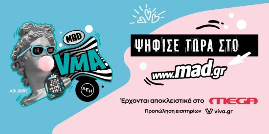 Mad VMA 2022 από τη ΔΕΗ: Το official movie κυκλοφόρησε και εντυπωσιάζει!