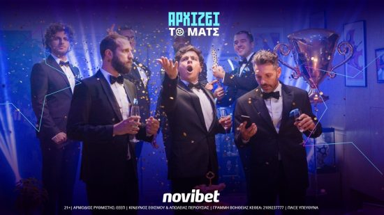 Αρχίζει το ματς στη Novibet