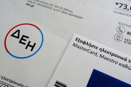 Power Pass: Αναρτήθηκαν τα ποσά που θα λάβουν οι δικαιούχοι – Δείτε τι επιστροφή θα πάρετε