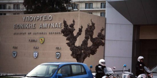 Συγκέντρωση στο Υπουργείο Εθνικής Άμυνας «ενάντια στις επικίνδυνες αποφάσεις της Συνόδου του ΝΑΤΟ»