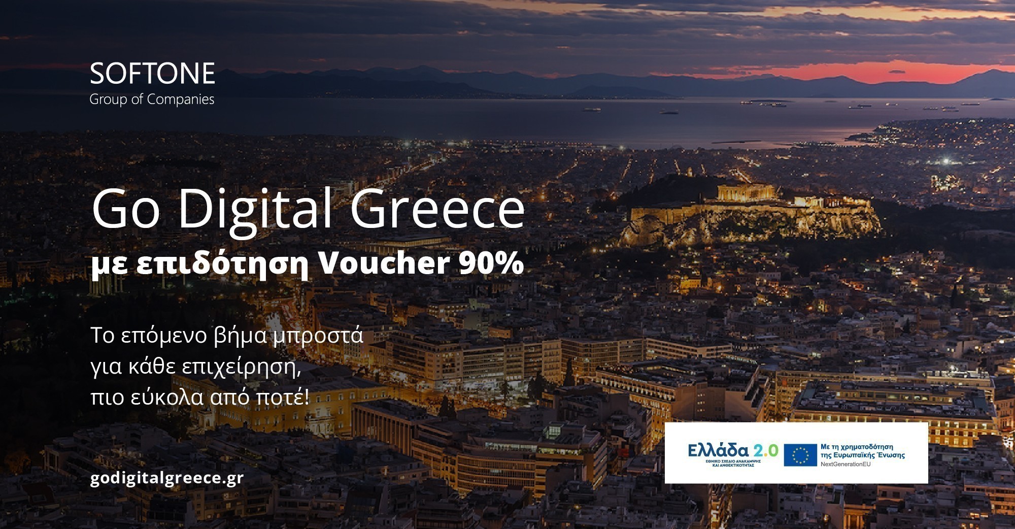 SoftOne: GO DIGITAL GREECE για κάθε επιχείρηση