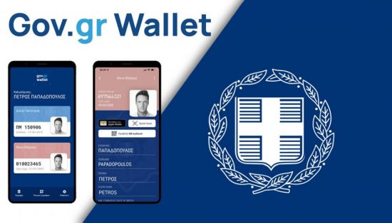 Gov.gr Wallet: Ξεπέρασαν τις 100.000 τα έγγραφα