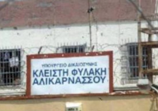 Κρήτη: Συμπλοκή κρατουμένων και τραυματισμός ενός σωφρονιστικού υπαλλήλου