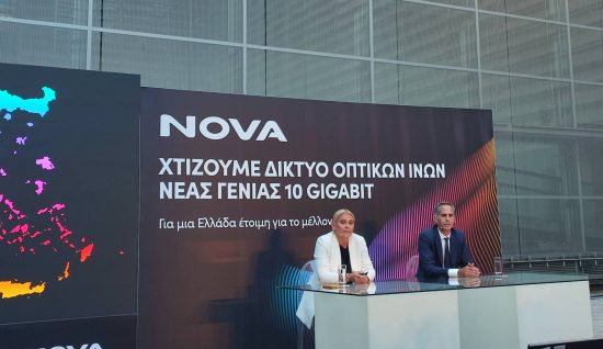 Nova: Εγκαινιάζουμε τον ανταγωνισμό στις υποδομές – Υψηλές ταχύτητες σε ανταγωνιστικές τιμές