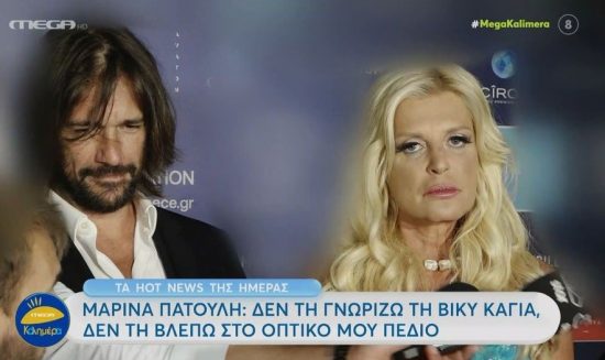 Μαρίνα Πατούλη: Το GNTM είναι τηλεοπτικό σκουπίδι, προσβάλλει τη νέα γενιά και τη γυναίκα