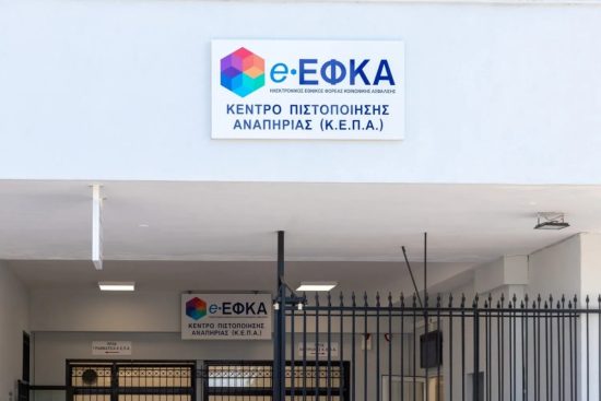 ΚΕΠΑ: 12.725 αιτήσεις σε λιγότερο από 10 ημέρες λειτουργίας