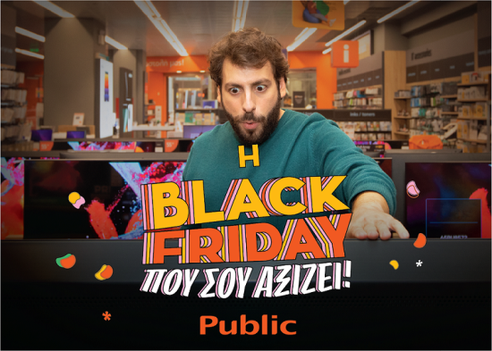 Black Friday 2022: Στα Public, θα τη ζήσεις όπως σου αξίζει!