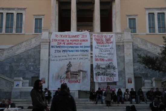 Επέτειος Πολυτεχνείου: Κλείνει σταδιακά το κέντρο της Αθήνας