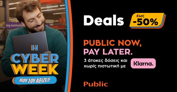 Ζήσε τη Cyber Week που σου αξίζει μόνο στo Public.gr!