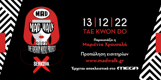 Αποκλειστικά στο MEGA το Madwalk 2022 by Serkova – The Fashion Music Project