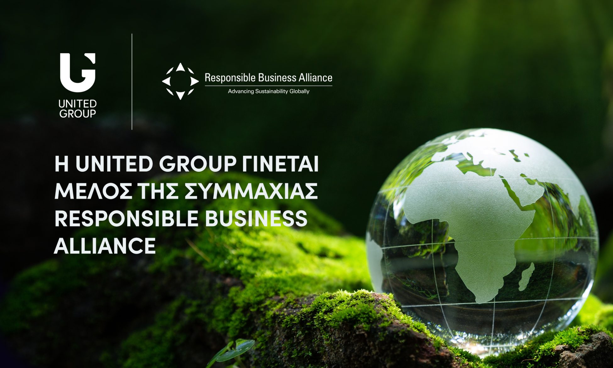 Η United Group γίνεται μέλος της Συμμαχίας Responsible Business Alliance