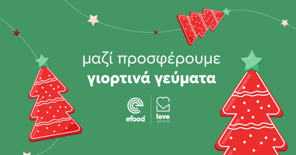 To efood με το Love Delivered στηρίζει και φέτος τα Χριστούγεννα άπορες οικογένειες