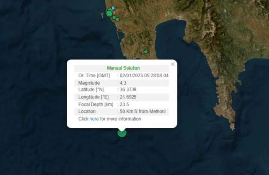 Σεισμός 4,3 Ρίχτερ στη Μεθώνη -Αισθητός σε Λακωνία και Μεσσηνία