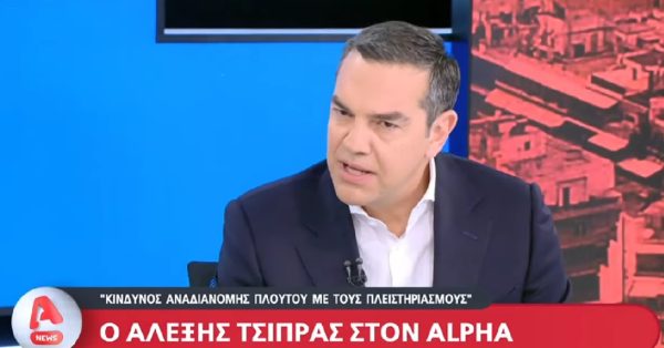 Τσίπρας: «Το κλίμα δεν αλλάζει με παροχές πριν από τις κάλπες» – 25.000 πλειστηριασμοί επί ΣΥΡΙΖΑ δεν ήταν πολλοί