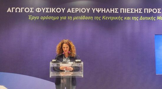 Δυτική Μακεδονία: Ο νέος αγωγός του ΔΕΣΦΑ και τα σχέδια για την Κοιλάδα Υδρογόνου