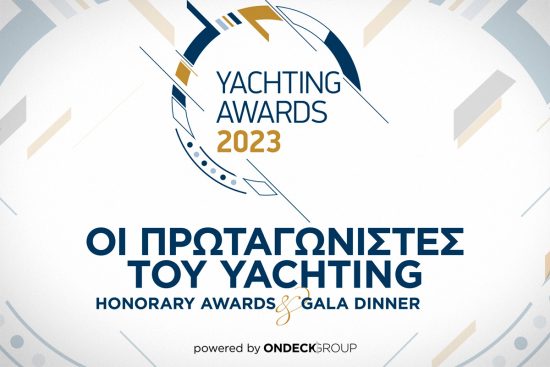 Στο Ζάππειο στις 27 Απριλίου τα Yachting Awards