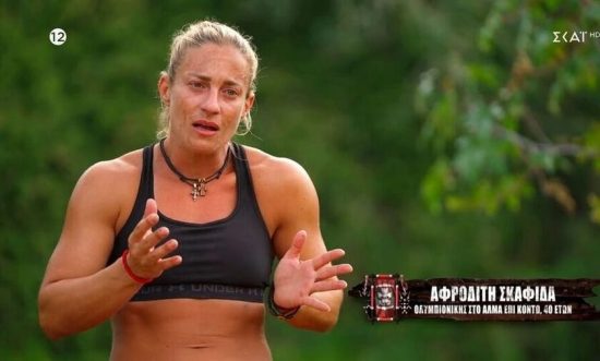 Survivor spoiler: Αποβάλλεται και η Αφροδίτη Σκαφίδα