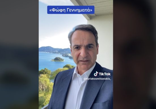 Μητσοτάκης για το πρόγραμμα «Φώφη Γεννηματά» στο TikTok: Πάνω από 7.500 έγκαιρες διαγνώσεις