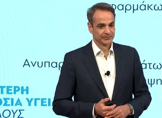 Μητσοτάκης: Θέλουμε να φέρουμε μια επανάσταση στην αναμόρφωση του ΕΣΥ