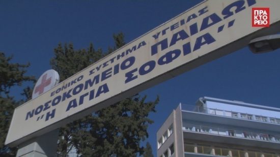 Δωρεά υπερσύχρονου εξοπλισμού στο Παίδων «Η ΑΓΙΑ ΣΟΦΙΑ» από τον Γ. Μουνδρέα