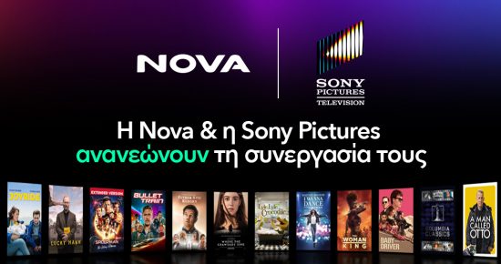 Nova-Sony Pictures Television: Ανανέωση της μακροχρόνιας συνεργασίας