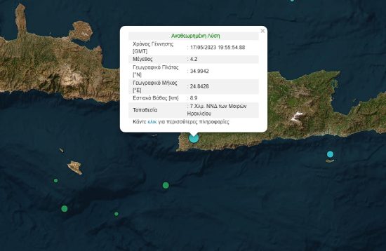 Ηράκλειο: Σεισμός 4,2 Ρίχτερ ταρακούνησε την Κρήτη