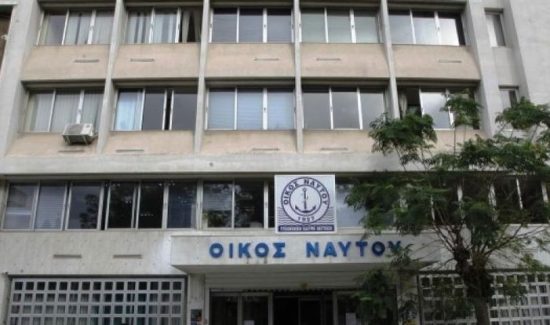 Οίκος Ναύτου Πειραιά: 5 γιατροί αντί για 23 και 9 επικουρικοί αντί για 18 – Πρωτοβουλίες των ναυτικών σωματείων