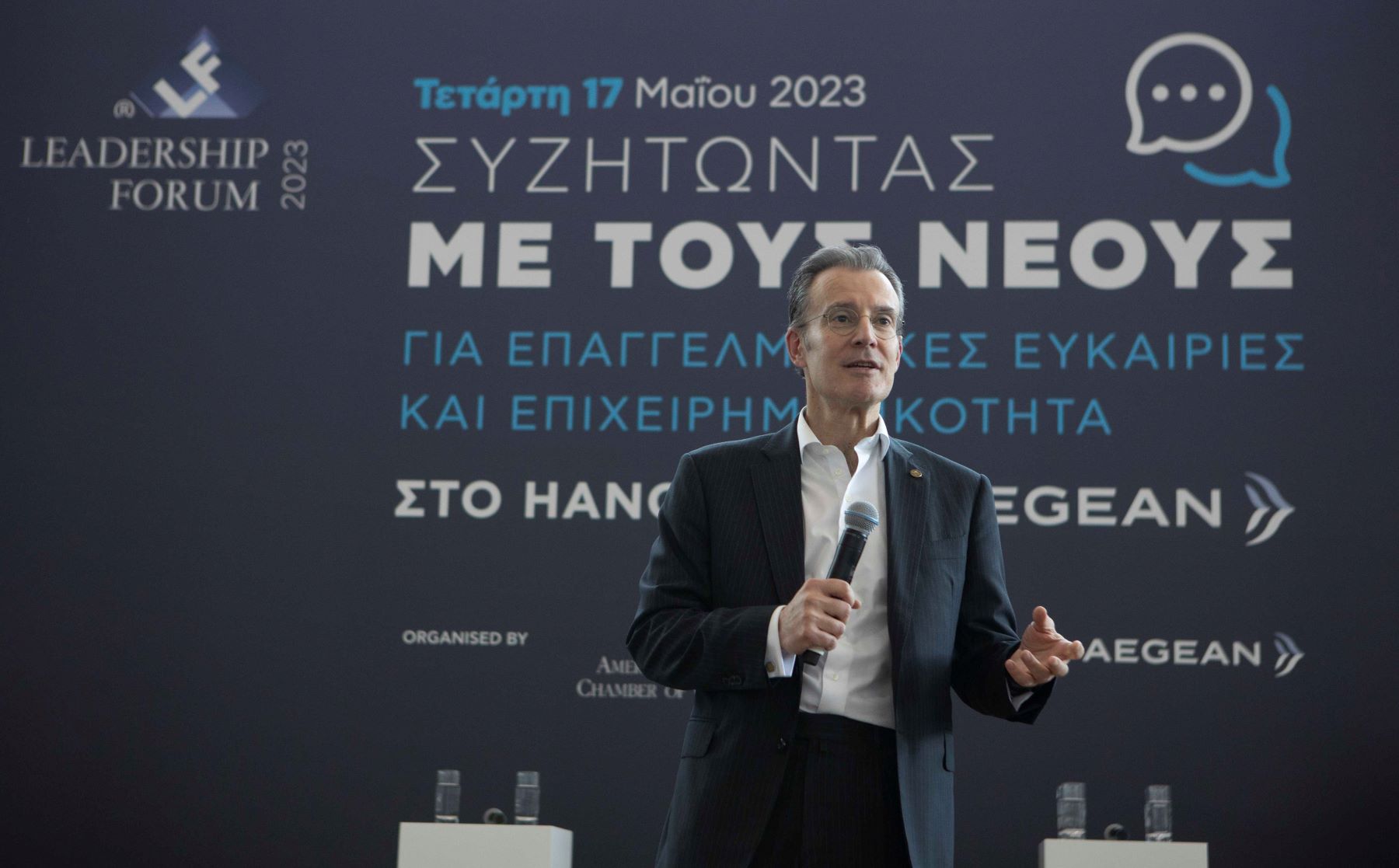 Το Leadership Forum για πρώτη φορά στην τεχνική βάση της AEGEAN