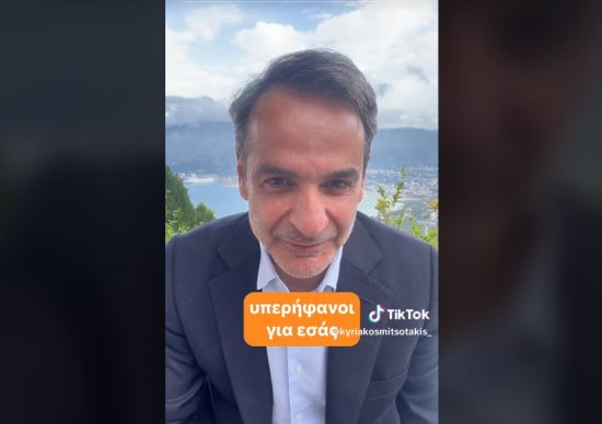 Μητσοτάκης στο TikTok: Γιατί δεν εύχεται καλή επιτυχία για τις Πανελλαδικές