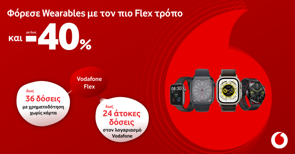 Vodafone: Καλοκαίρι με κορυφαία wearables έως -40% και Flex τρόπους πληρωμής