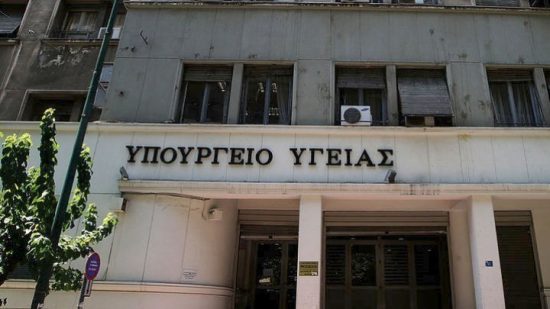 Υπουργείο Υγείας για θάνατο εγκύου στη Νέα Μάκρη: Οι ευθύνες θα αποδοθούν μετά την ολοκλήρωση της έρευνας