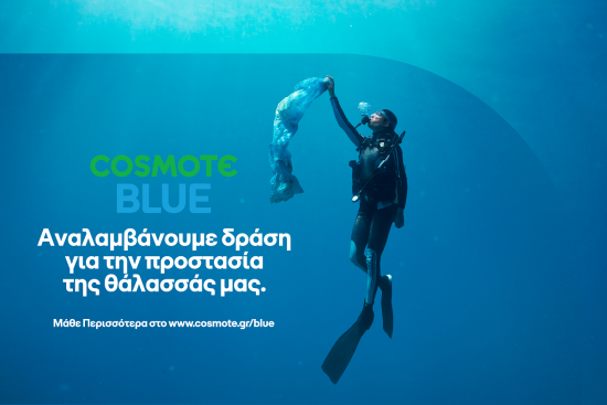 COSMOTE BLUE: Μία πρωτοβουλία της COSMOTE για την προστασία των ελληνικών θαλασσών