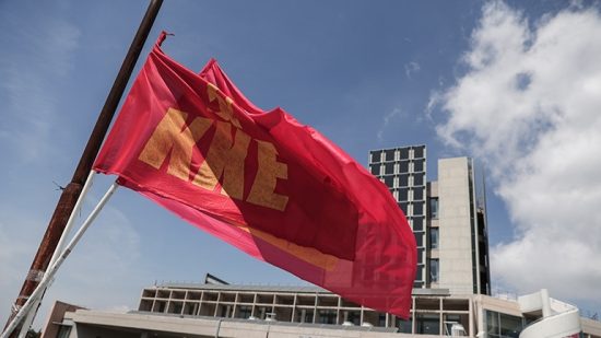 KKE: Τραγικές ελλείψεις στο Κέντρο Υγείας Πειραιά-Οίκο Ναύτου