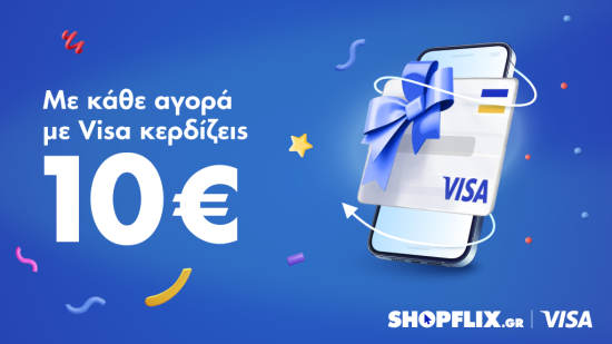 SHOPFLIX & Visa: Χαρίζουν 10€ σε όλους!